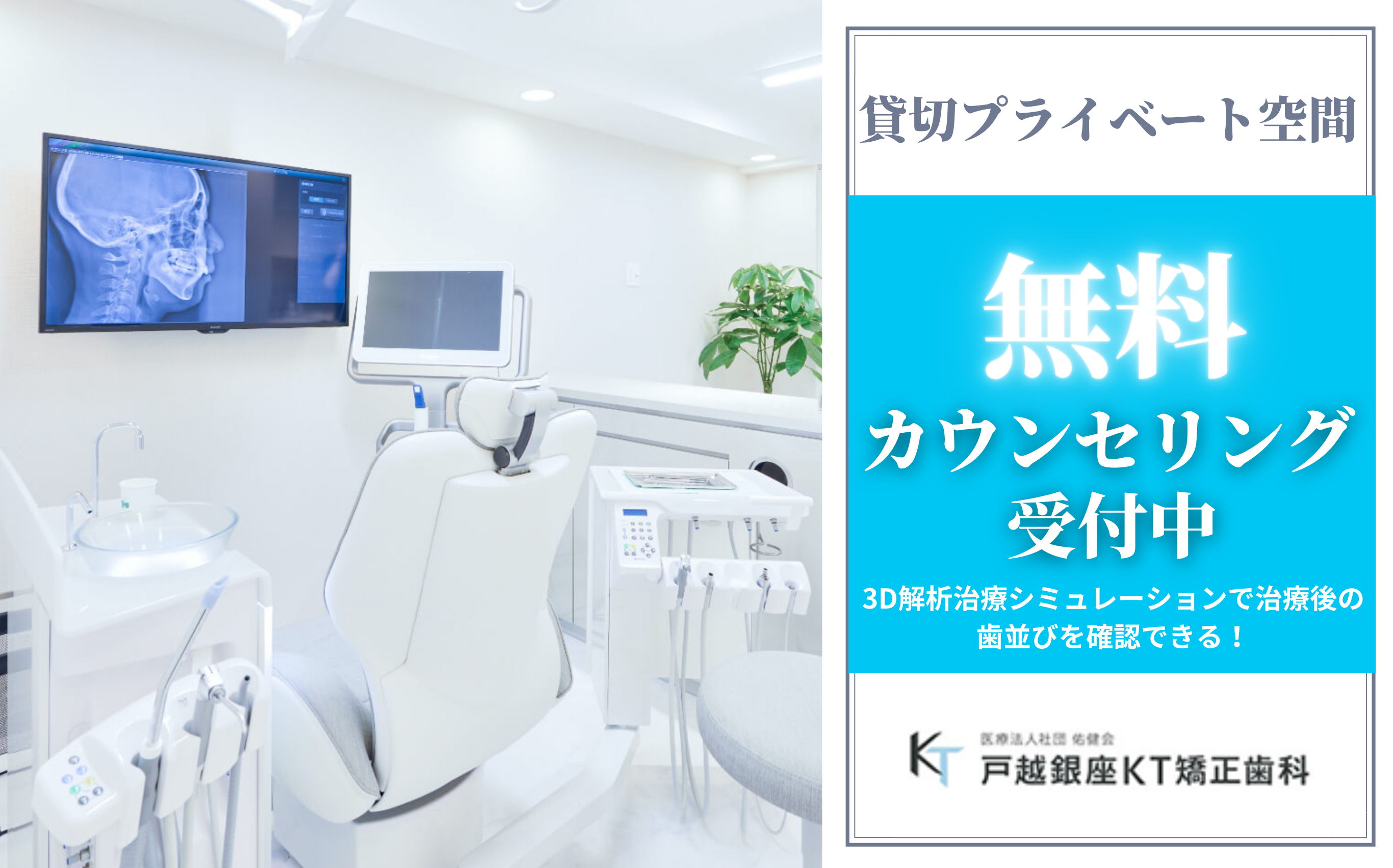 透明で目立ちにくい！マウスピース矯正 3ヶ月